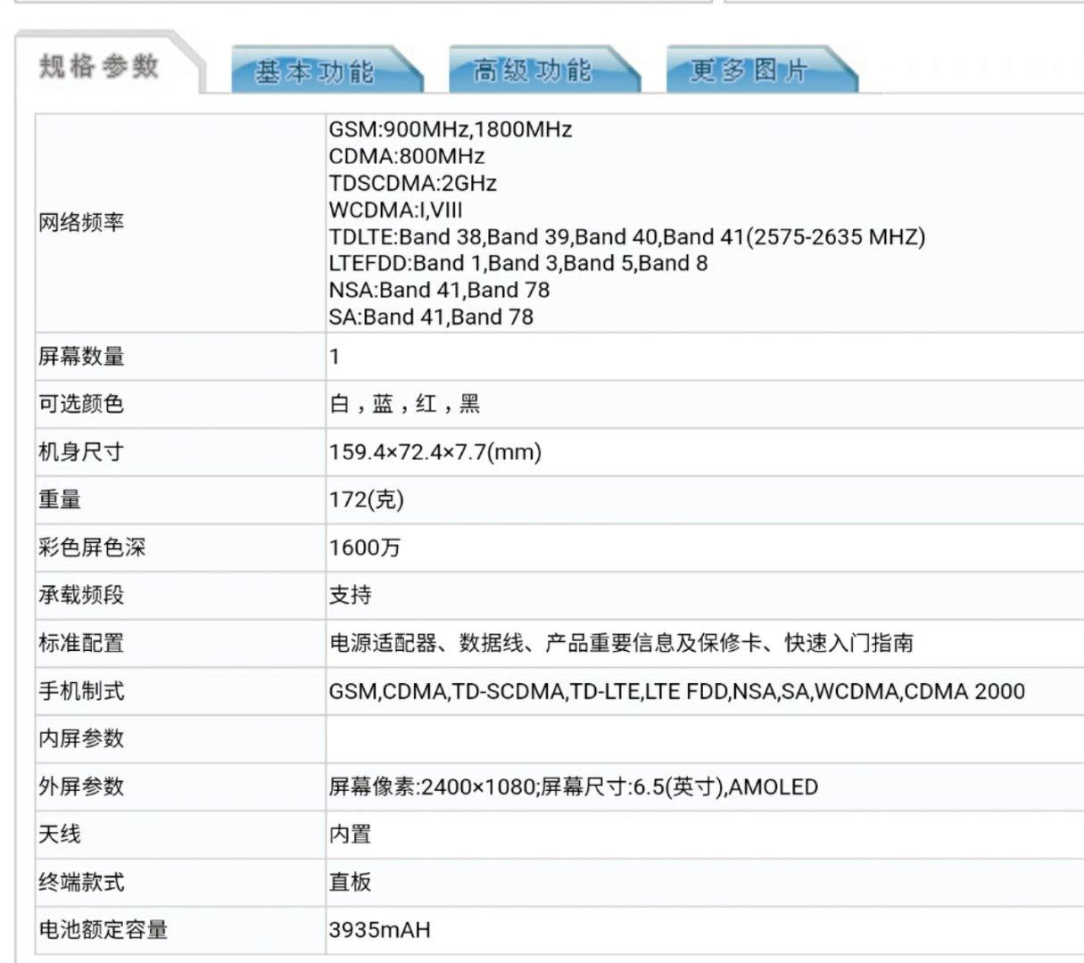 连裤袜 第7页