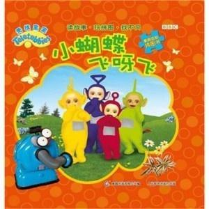 探索童趣世界，天线宝宝TELETUBBIES的温馨记忆与多彩图片