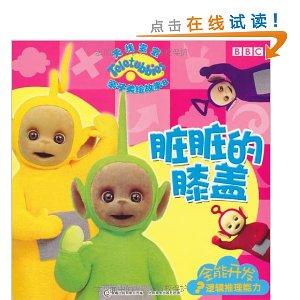 探索童趣世界，Teletubbies天线宝宝——亲子共赏的母婴视频在线体验