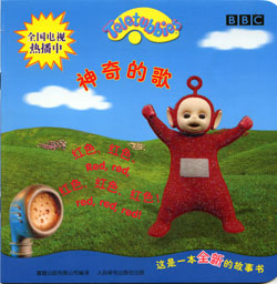 探索Teletubbies，天线宝宝的母婴视频完整版