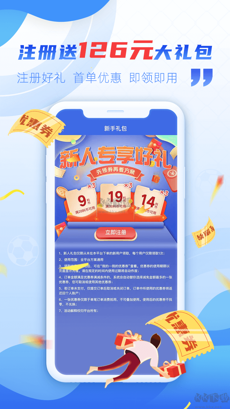 3D彩吧助手官网，您的智能彩票助手