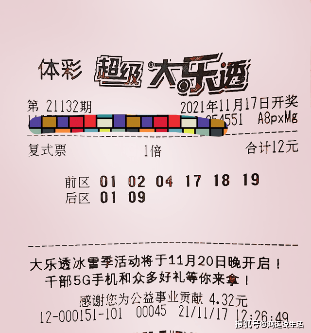 今日大乐透开奖揭秘，数字的魔法与期待