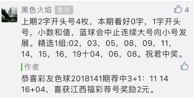 福彩142期中奖号码，揭秘幸运背后的数字奥秘