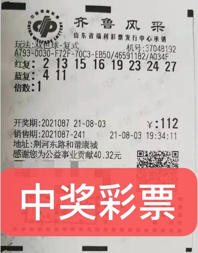 2021087期双色球开奖时间，揭秘幸运时刻的背后故事