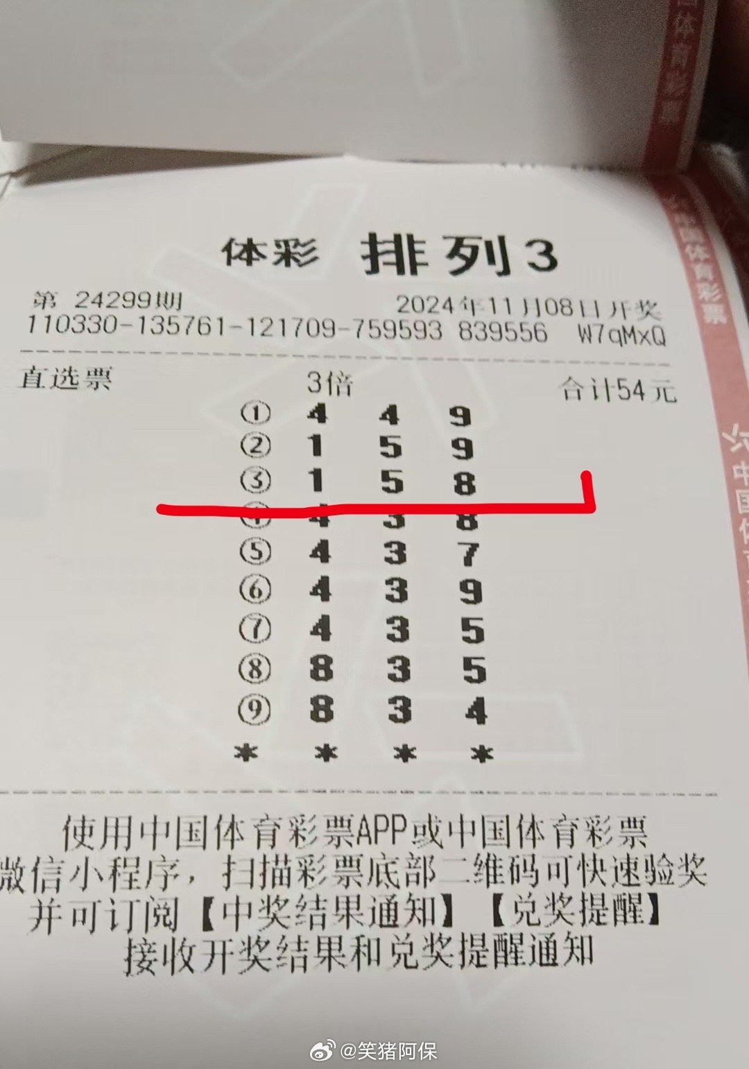 历史排五开奖结果号码，探寻数字背后的规律与启示