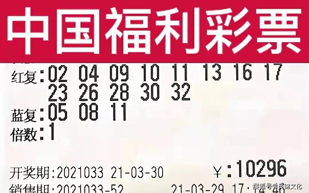 2023年双色球第087期开奖揭晓，梦想与幸运的碰撞