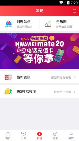 福彩乐彩网17500cn，理性购彩，共享幸运的智慧平台