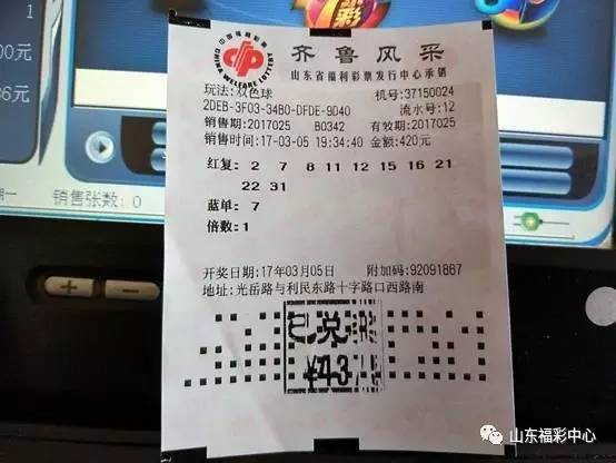 2020092期双色球中奖走势分析，理性解读与未来展望