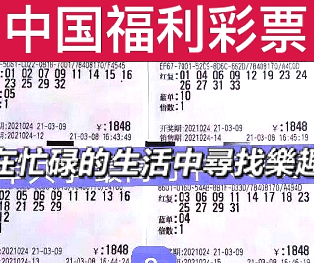 福彩双色球第48期开奖结果揭晓，梦想与幸运的碰撞