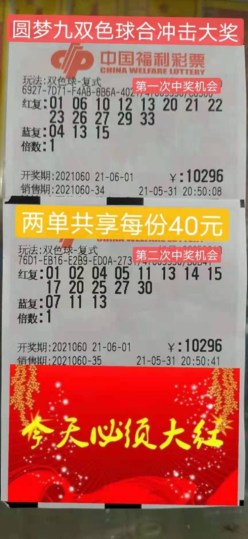 福彩3D字谜，相年富，今天揭晓的幸运密码