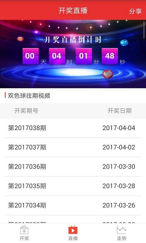 快8今晚开奖结果2020032，揭秘数字背后的幸运与期待