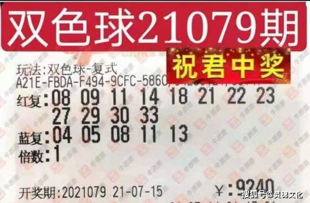 双色球2023053期，梦想与幸运的碰撞