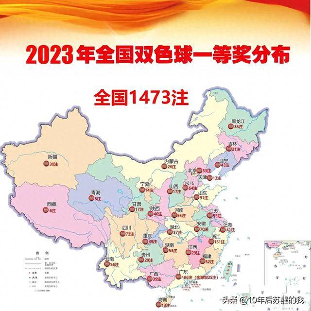 2023年双色球2023075期一等奖分布揭晓，幸运之光闪耀全国