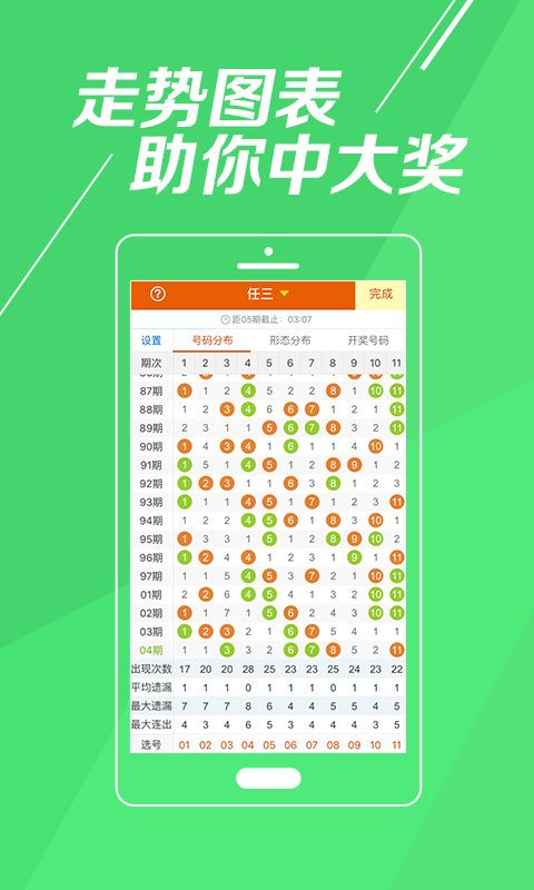 探索上海7乐彩，揭秘最新开奖结果与彩民心声