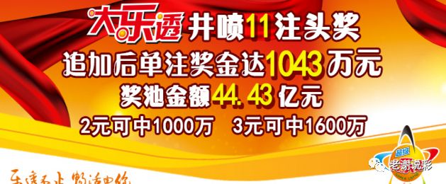 揭秘体彩超级大乐透23112期开奖结果，幸运与希望的碰撞