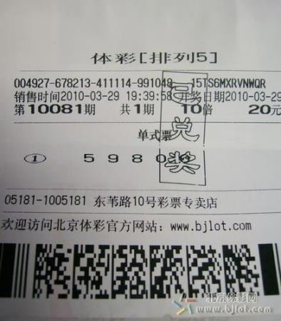排列5近100期开奖号码深度解析与排五开奖查询指南