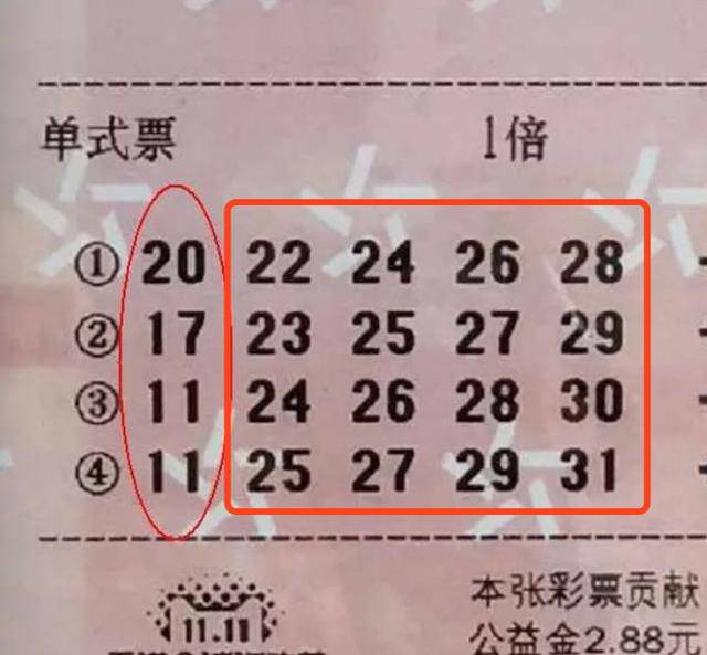 大乐透开奖 第3页