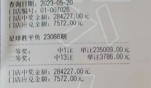 探索大乐透的幸运之门，1到9等奖中奖概率揭秘