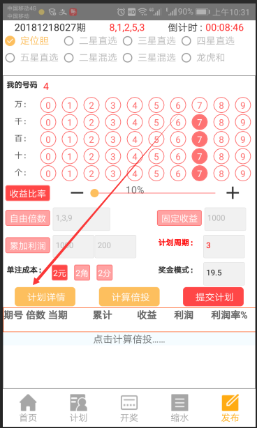 双色球查询工具箱，解锁彩票分析新境界