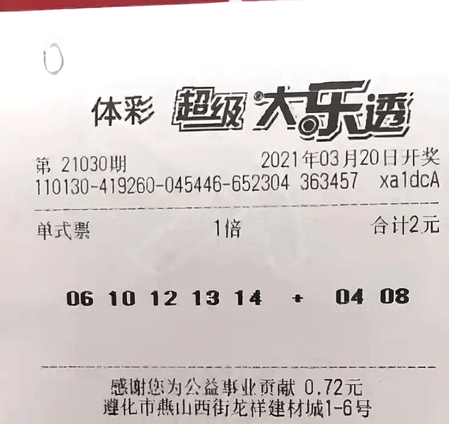 今日大乐透开奖揭晓，梦想与幸运的碰撞