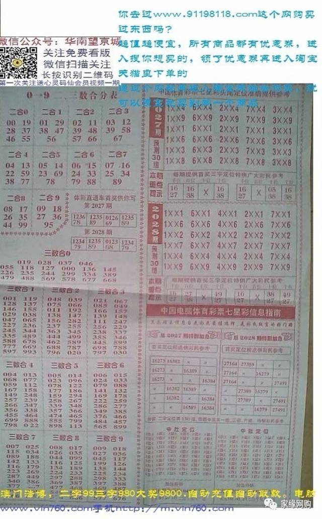 七星彩中奖号码结果查询表，解锁幸运密码的智慧之钥