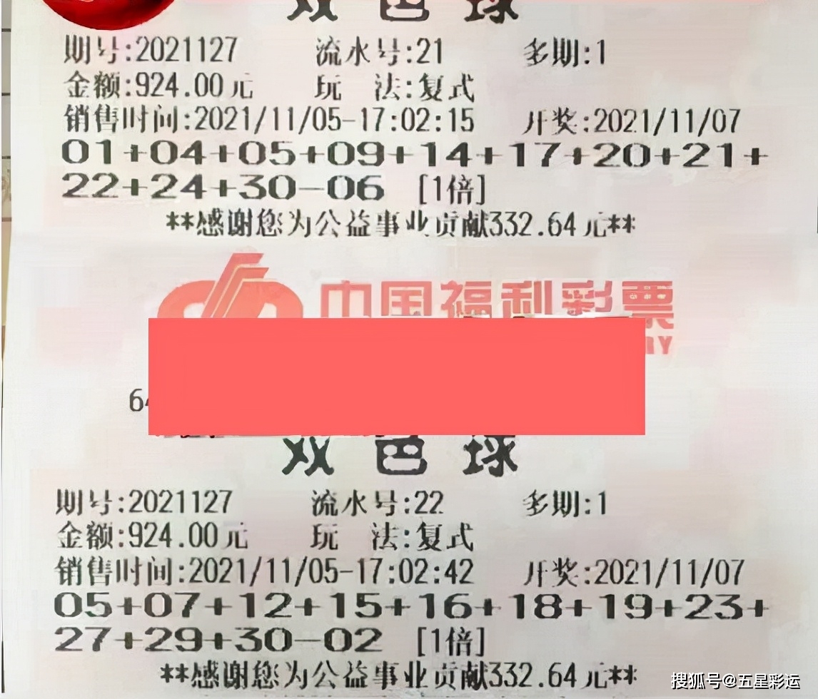 双色球19053期，梦想与现实的交织