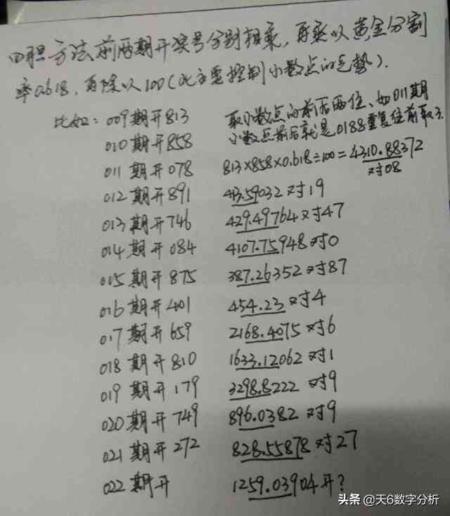 福彩三D字谜图谜汇总，解锁数字游戏的新乐趣