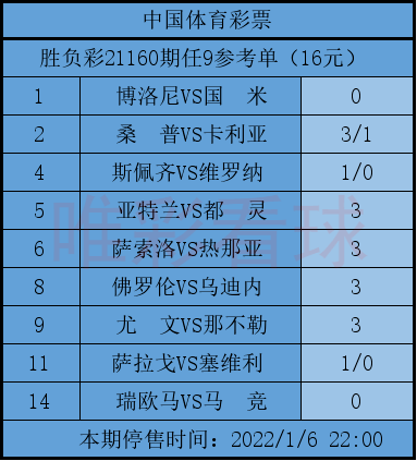 足彩胜负计算全解析，揭秘背后的算法与逻辑