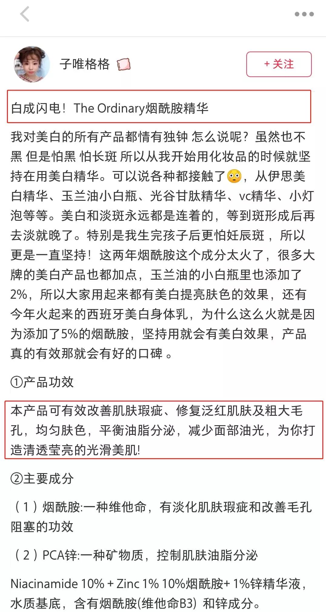 探索正版真布衣精华2021344的魅力与价值