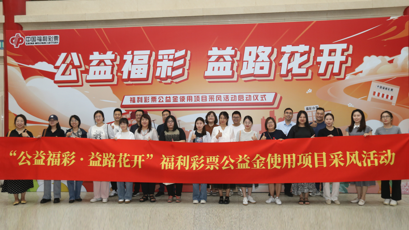 天津福彩官方网站，公益与幸运的桥梁