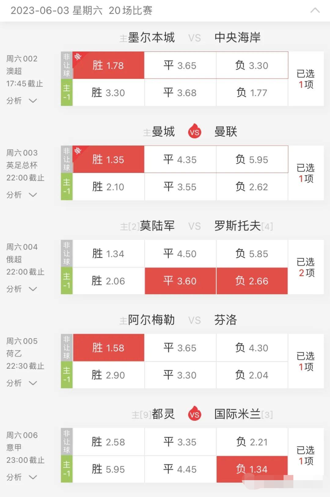 探索中国澳客足球官网，足球迷的线上乐园