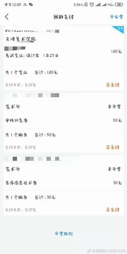 中国体育彩票app的支付方式解析，为何不能直接在线支付？