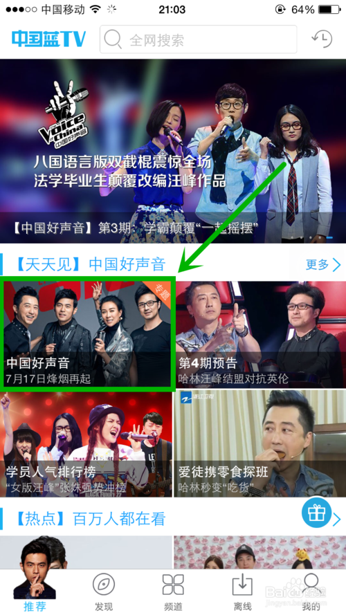 探索中国体育TV直播的崛起与影响