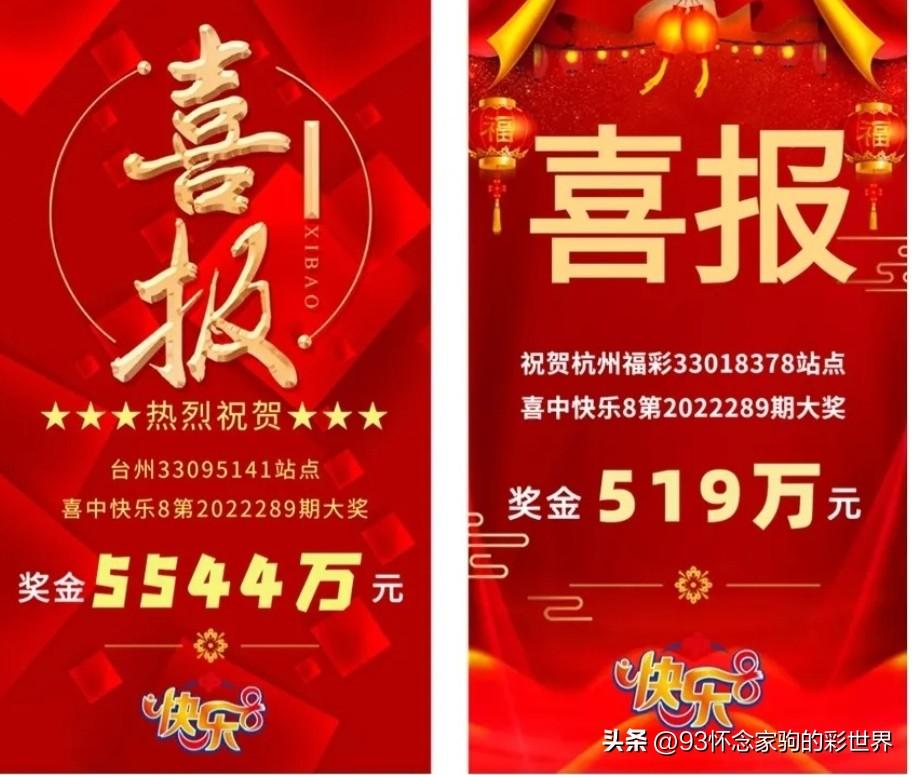 快乐8开奖信息今日揭晓，解锁幸运密码，共享欢乐时刻