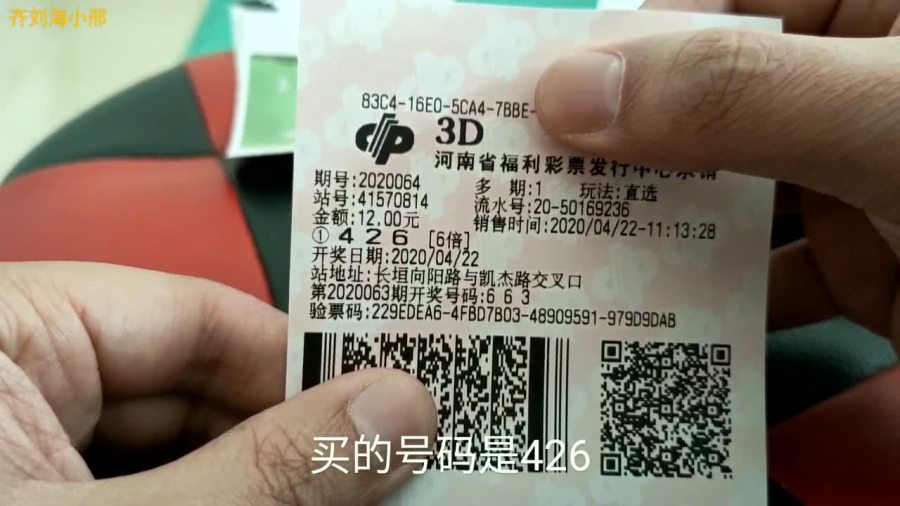 3D彩票，今日中奖号码的奥秘与期待