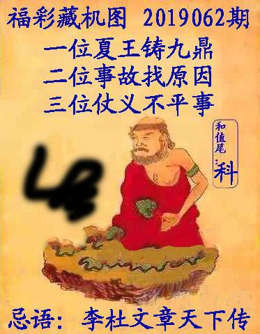 今日藏机图天中图库，探寻数字背后的神秘与乐趣