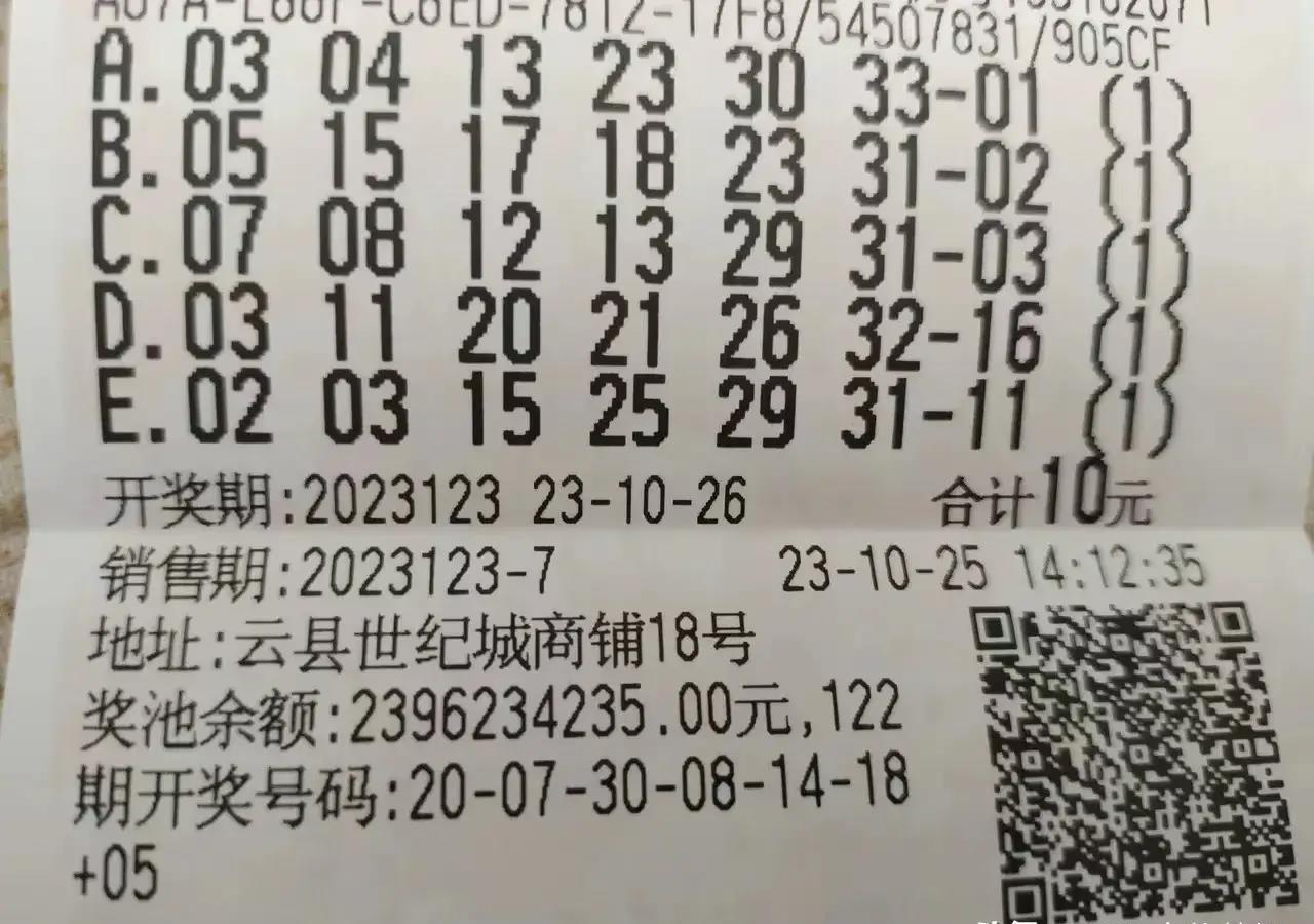 今日双色球123期开奖揭秘，数字背后的幸运与期待