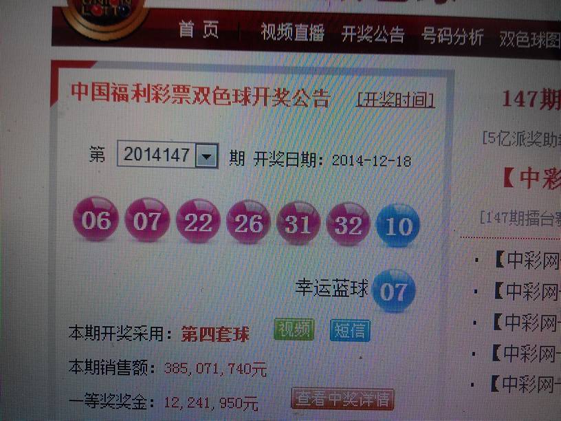 2016012期双色球开奖结果揭晓，幸运数字背后的故事与期待