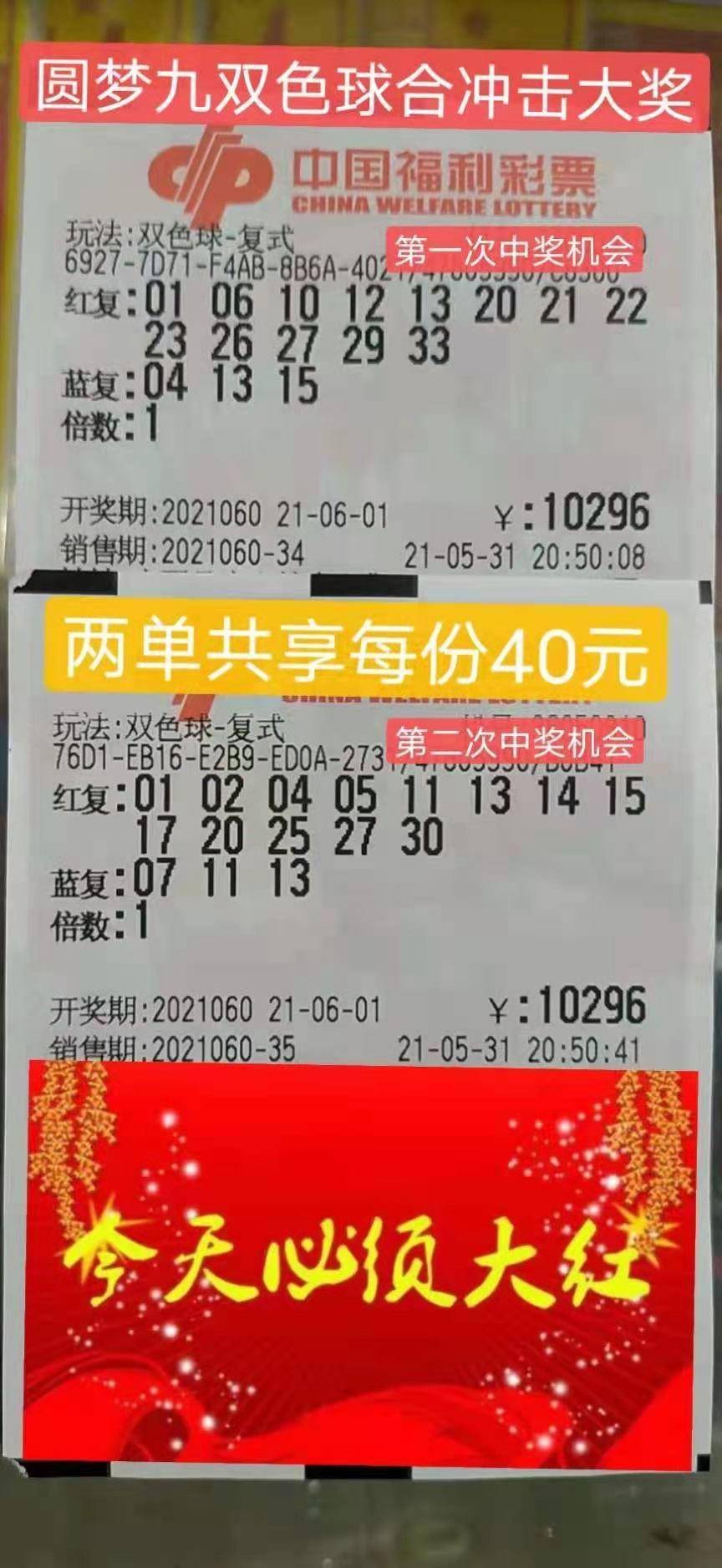 2020年双色球118期谜语，揭秘数字背后的智慧与乐趣