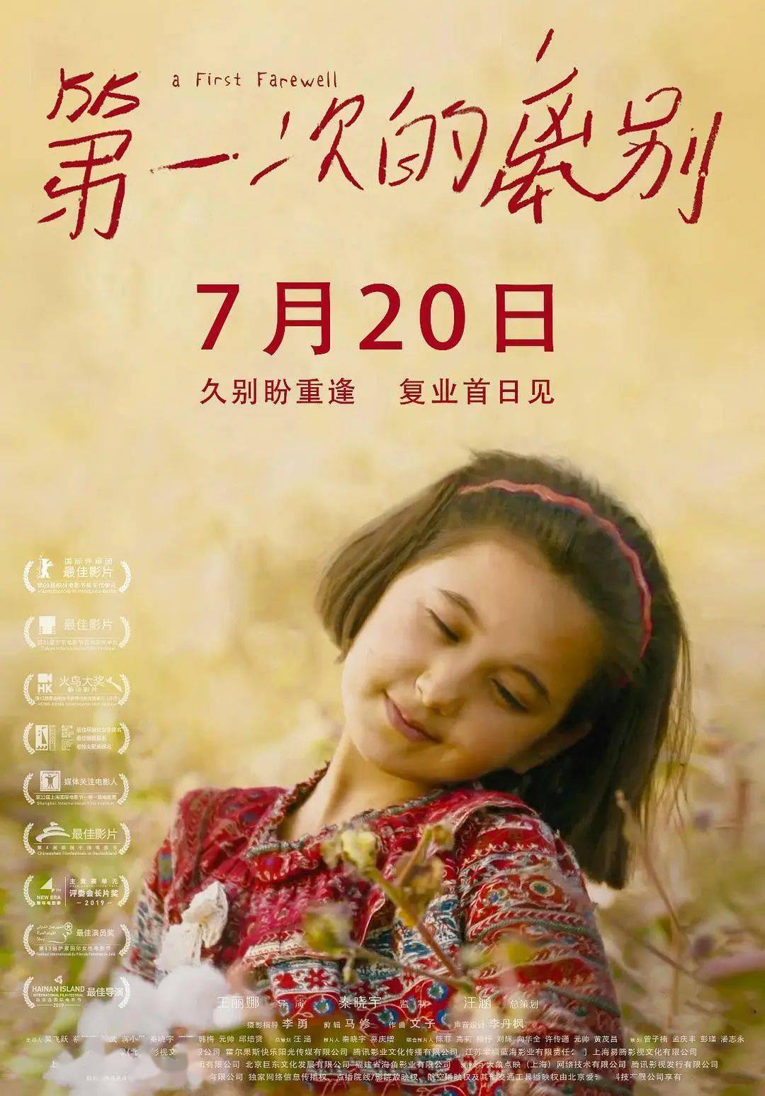 推拿电视剧全集在线观看，探索身体与心灵的治愈之旅