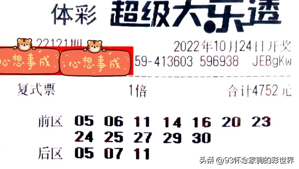 揭秘大迓透开奖，一场数字与运气的较量
