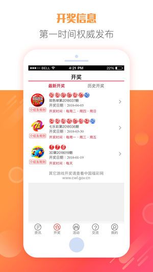 体育彩票足彩开奖查询，揭秘背后的乐趣与技巧