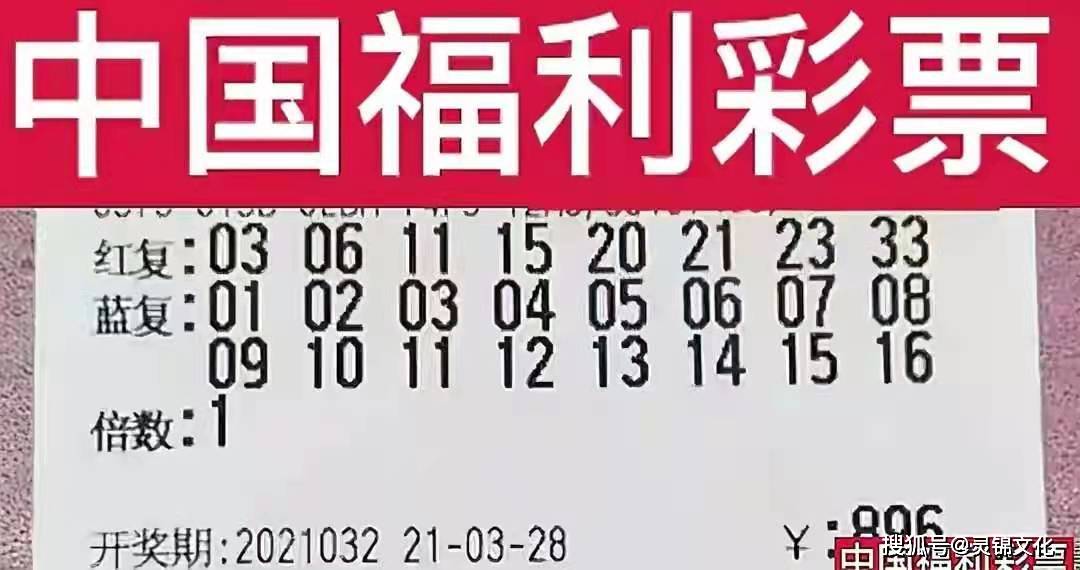 2023年第1期双色球开奖结果揭晓，幸运之光照亮新年梦想