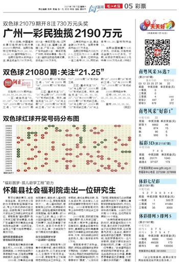 今日3D福彩太湖钓叟字谜汇总，探寻数字背后的奥秘