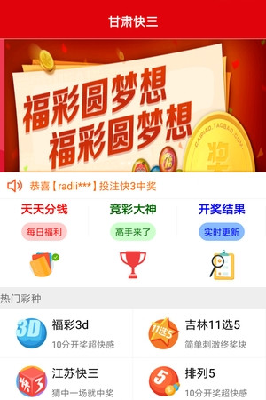 甘肃彩票网，公益与梦想的交汇点