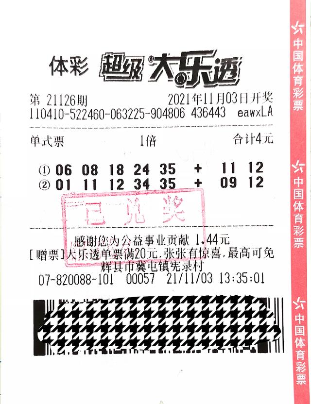 河南福彩中心兑奖营业时间全解析，为幸运者提供便捷服务