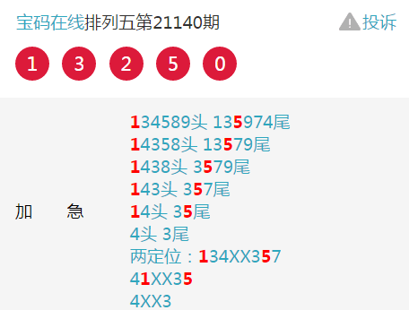 2019077期排三开奖结果，揭秘数字背后的幸运与期待