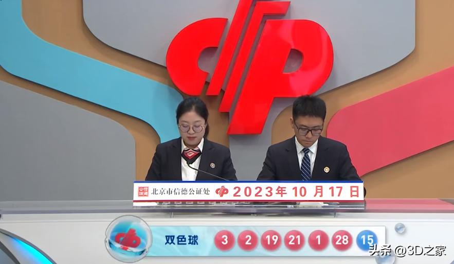 2023119期双色球开奖结果揭晓，幸运数字背后的期待与惊喜