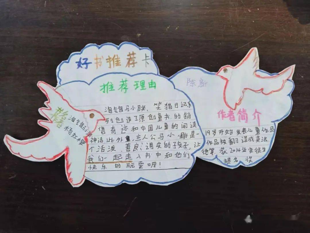 推荐卡，连接心意的桥梁