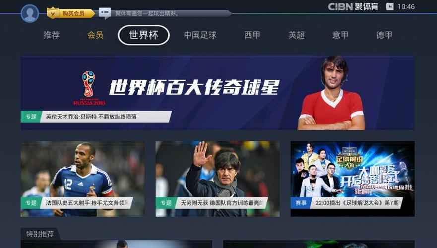 体育赛事无插件高清在线直播，重塑观赛体验的革命